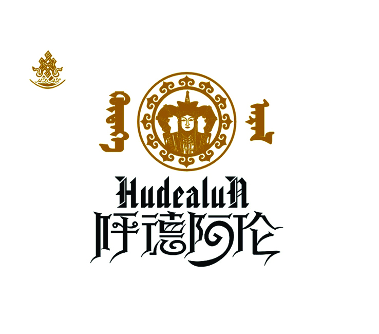 呼德阿伦食品有限公司